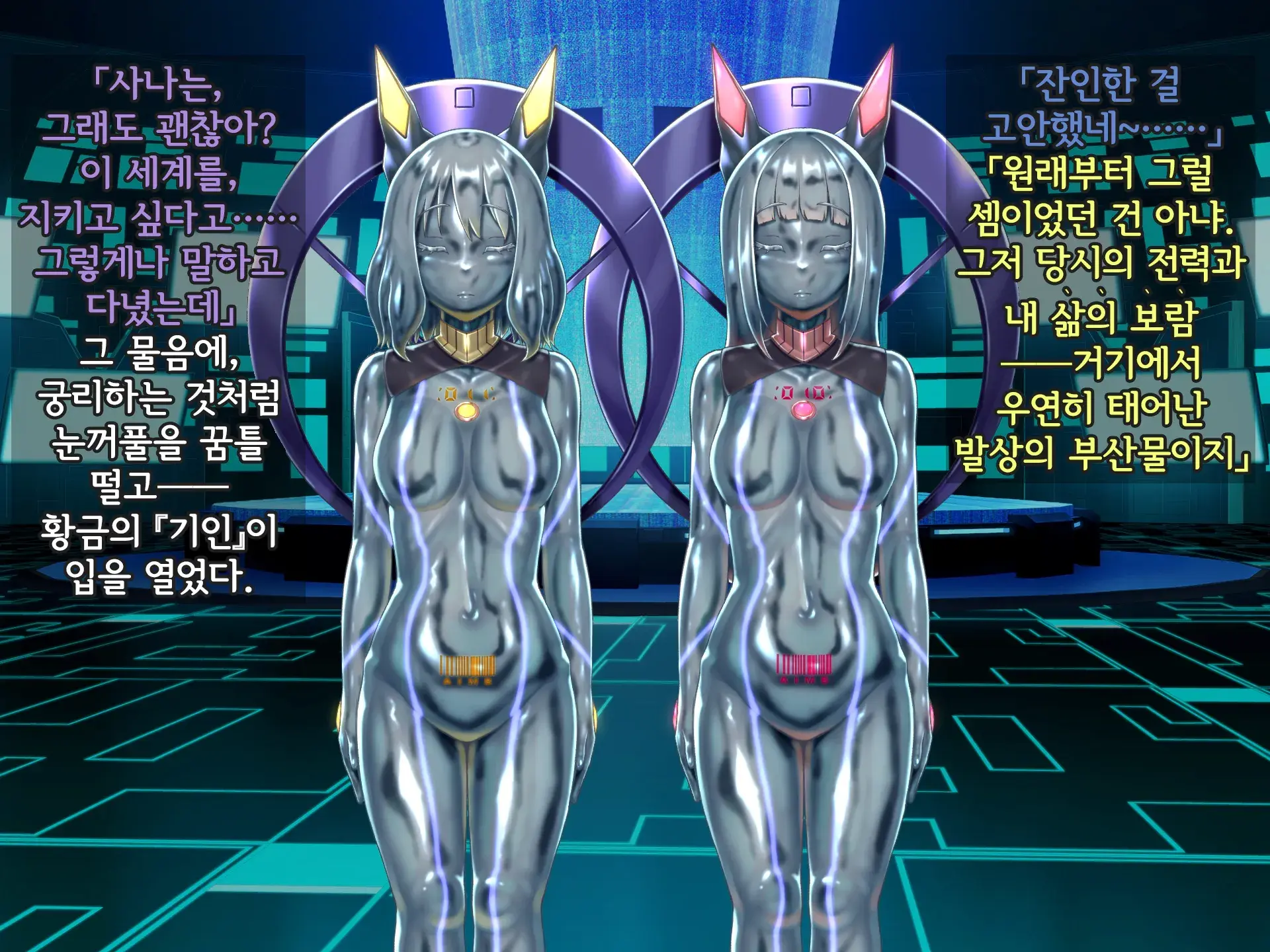 Kisou Seiki Asteria 2 Gyakushin No Gyaida En 휘장성희 아스텔리아2